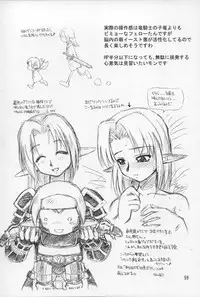 (C68) [Jack-O'-lantern (Ebifly, Neriwasabi)] Neko Panchu (Final Fantasy XI)