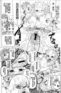 [Sakazaki Freddie] Niku☆Jiru [Chinese]