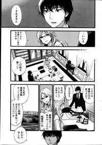 [Kuon Michiyoshi] Hundred Game Ch.1-3