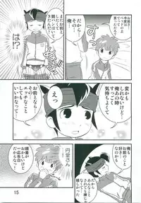 (Shota Scratch 16) [Side:M (Miyamoto Ikusa)] Tokkun nau! (Inazuma Eleven)