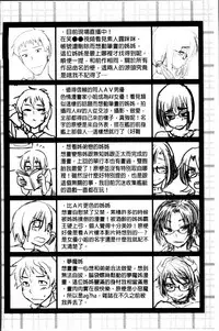 [Hijiri Tsukasa] Hotondo no Ane wa H ga Shitai [Chinese]
