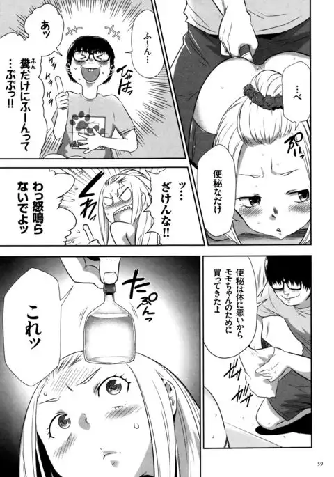 JK Kanzen Shiiku Manual