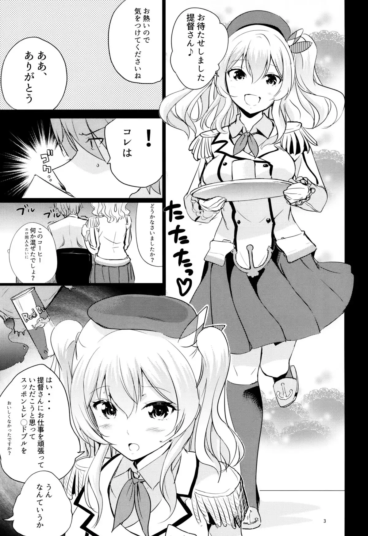 Horoniga Kashima Coffee