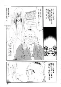 [Ikoma Ippei] Namanie Kuroobi Shoujo