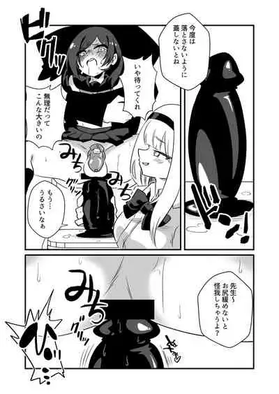 [Niello Kouzan (Niello KYO)] Kyousei Jyosou Dansei Kyoushi