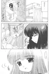 (C55) [Asanoya (Kittsu)] Hotaru VII (Sailor Moon)