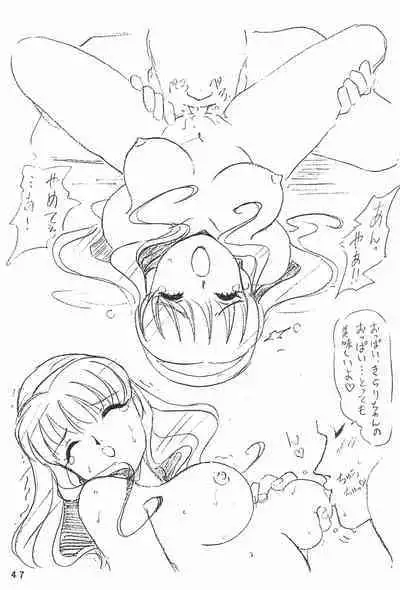 Humming Shoujo-tai 9