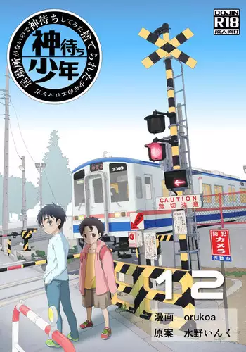 Ibasho ga Nai node Kamimachi shite mita Suterareta Shounen no Ero Manga Ch. 9