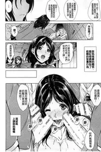 [Ootori Mahiro] Kimochiii Ana | 很舒服淫猥的穴 [Chinese]
