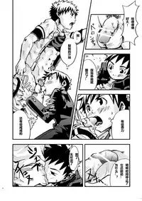 (Shota Scratch 3) [Ebitendon (Torakichi)] Kurukuru Stopper! | 咕噜咕噜停止器 1 [Chinese]