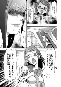 [Kouzuki Rio] Imouto Saimin Choukyou Manual Ch. 1-7