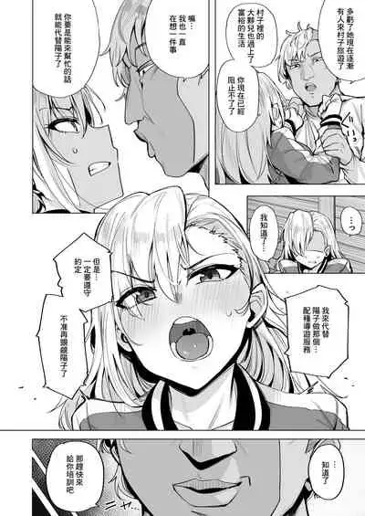 Netorimura Ni