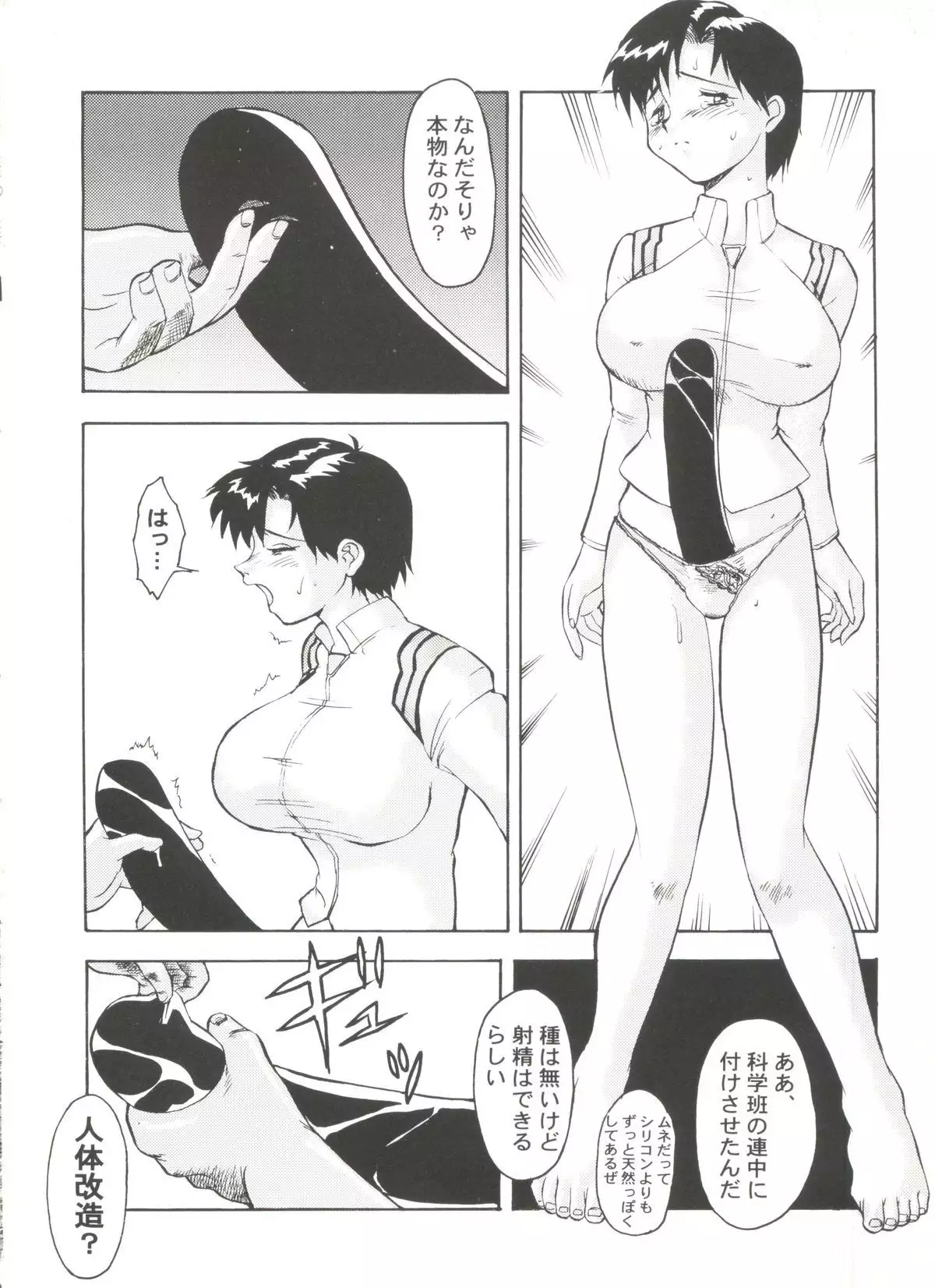 Aniparo Miki 8