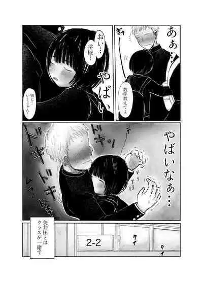 Jimi kya datte koi shitai