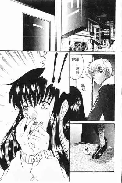 Oyako Ryoujoku 2