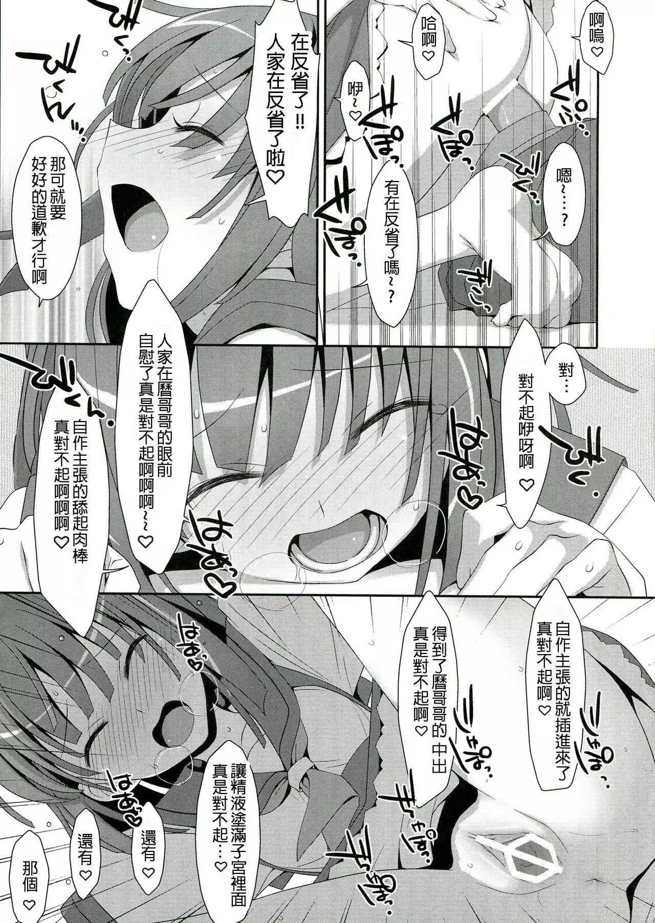 Nadeko x Drug