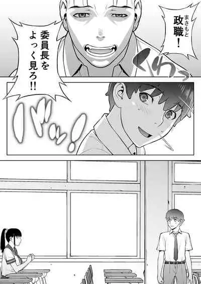 [STUDIO HUAN (Raidon)] Iinchou wa Saimin Appli o Shinjiteru.