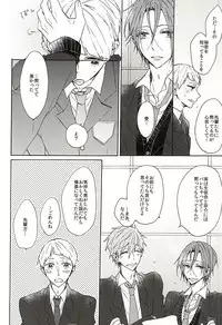 (SUPER24) [madoromi (Narashima)] Iwatobi Koukou Seitokai no Himitsu no Hanashi (Free!)