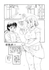 (C78) [P Shoukai (Various)] Momo-an 24