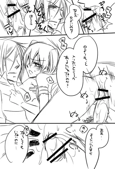 Re;Chocolat