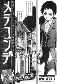 Young Champion Retsu Vol.12 (2008-05-25 Zoukangou)