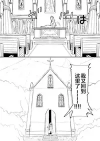 [YOSHITORA] Henkyou no Seijo[Chinese][Latest update Ch.2][蚯蚓mimi汉化组]