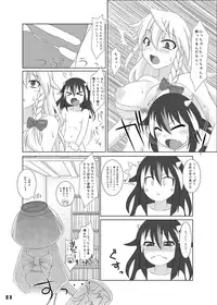 (Kouroumu 9) [Stapspats (Various)] Gensoukyou Futanari Chinpo Wrestling Goudoushi GFCW Extreme (Touhou Project) [Digital]