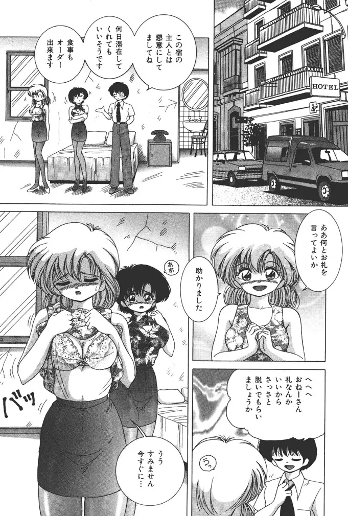 Joshidaisei Emi no Chiniku Choukyou Monogatari