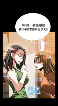 [KKUN &INSANE] Love Parameter 恋爱辅助器 86~101 [Chinese]中文