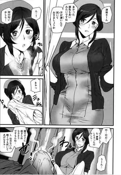 [Ashiomi Masato] Gohoushi Zakari