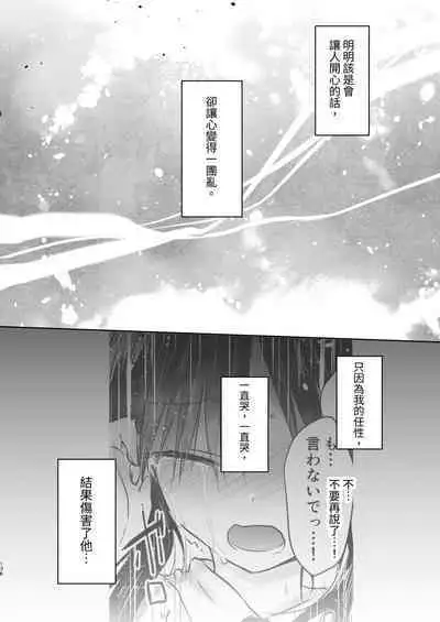 Omoide Sex Soushuuhen
