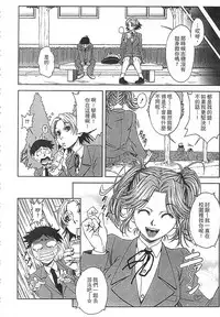 [Ikumo Taisuke] Watashi ga Toriko ni Natte Yaru | 我要將你占為己用 [Chinese]