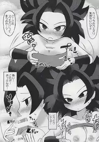 (C93) [Broken World (Iinano)] LOVE CHEAT (Dragon Ball Super)