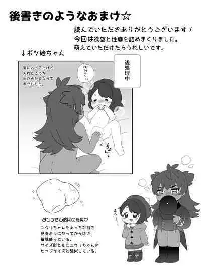 Daisukidakara Daijoubu!