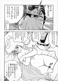 [Chataro] Commasdo