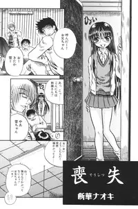 [Anthology] I.D. Comic Vol.5 Rape - Himei