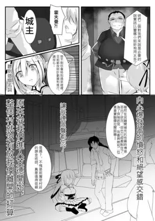 Elsword type h