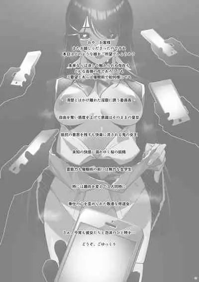 Virtual Saimin Fuzoku 2