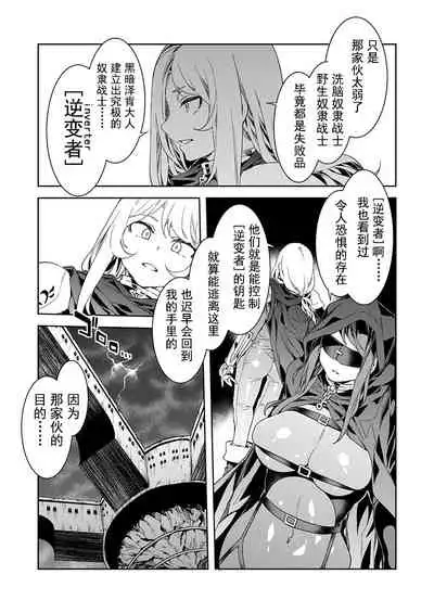 [Mizuryu Kei] Luvslave Ch. 9 (COMIC MeDu (2021-02-12)[Chinese] [caro个人翻译]