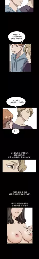 Si-Eun Ch.0-18