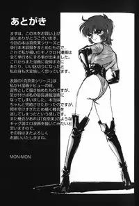 [Mon-Mon] Manami