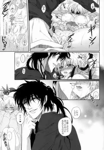 (C95) [S.clock+ (Kurobe Tomo)] Bloody Soul Lover 2 (Hellsing)