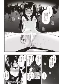 COMIC Kairakuten 2018-10 [Digital]