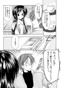 [Azuma Yuki] Boku no Bandai-san Vol.4