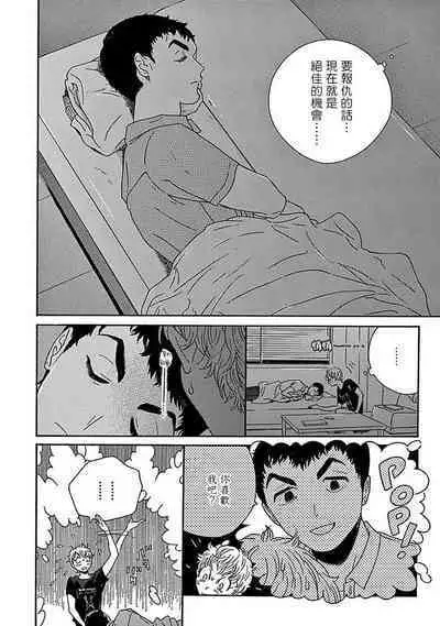 PERFECT FIT Ch. 1-10 + 特典