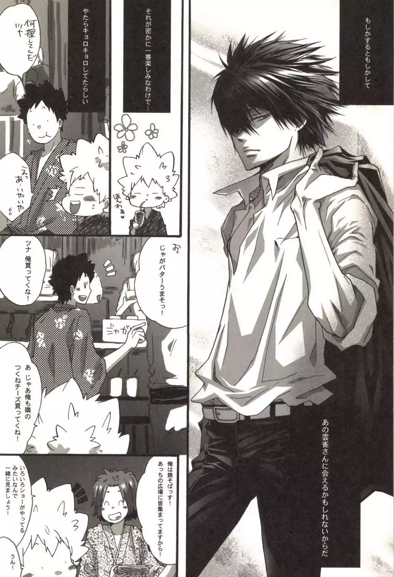 Doujin Sakka Collection 70