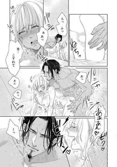 Kamidanomi Konkatsu 1-12