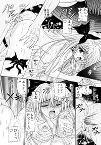 [Kimura Reiko] M no Rakuin - Brand M