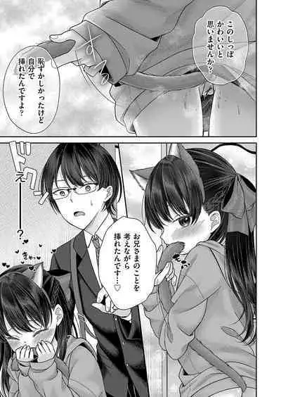 Imōto onaho no tsukurikata