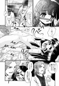 [R-Koga] Shoujo Byoutou